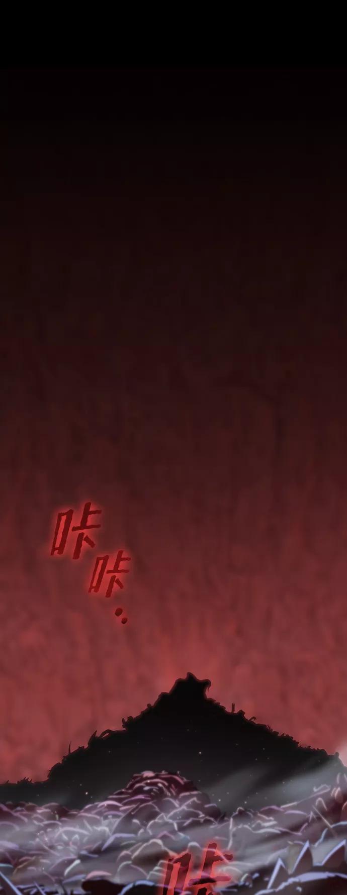《被塔诅咒的猎人》第110话 第2页