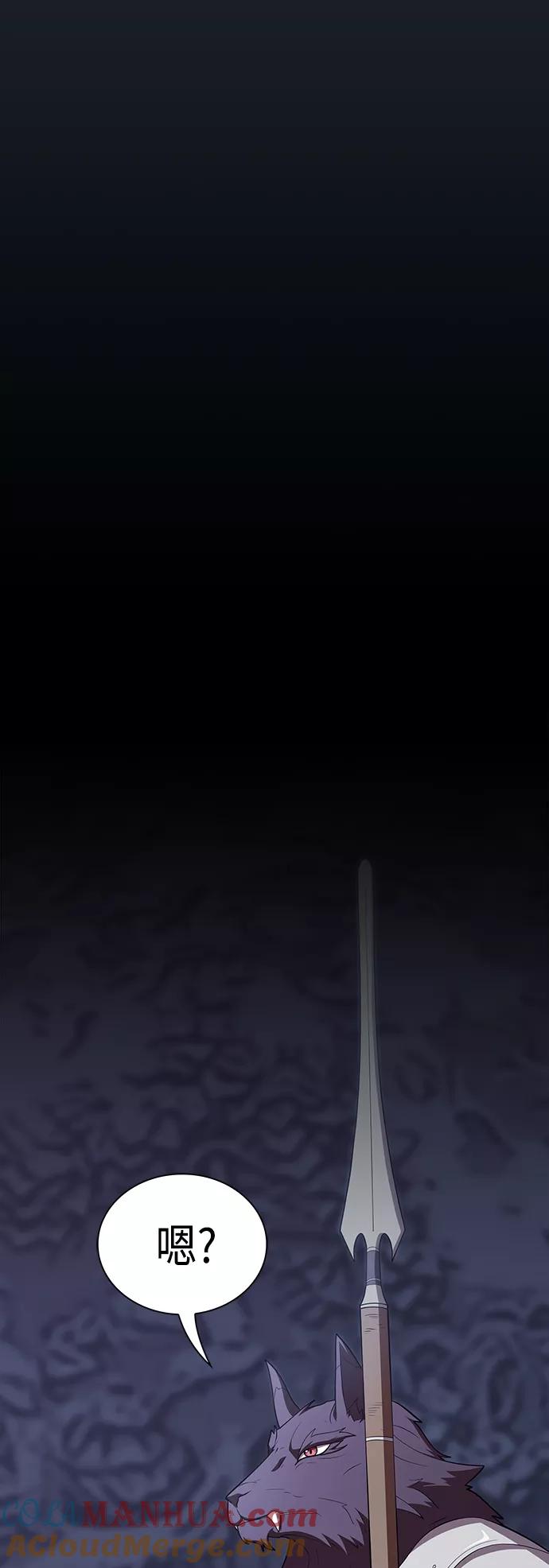 《被塔诅咒的猎人》第110话 第46页