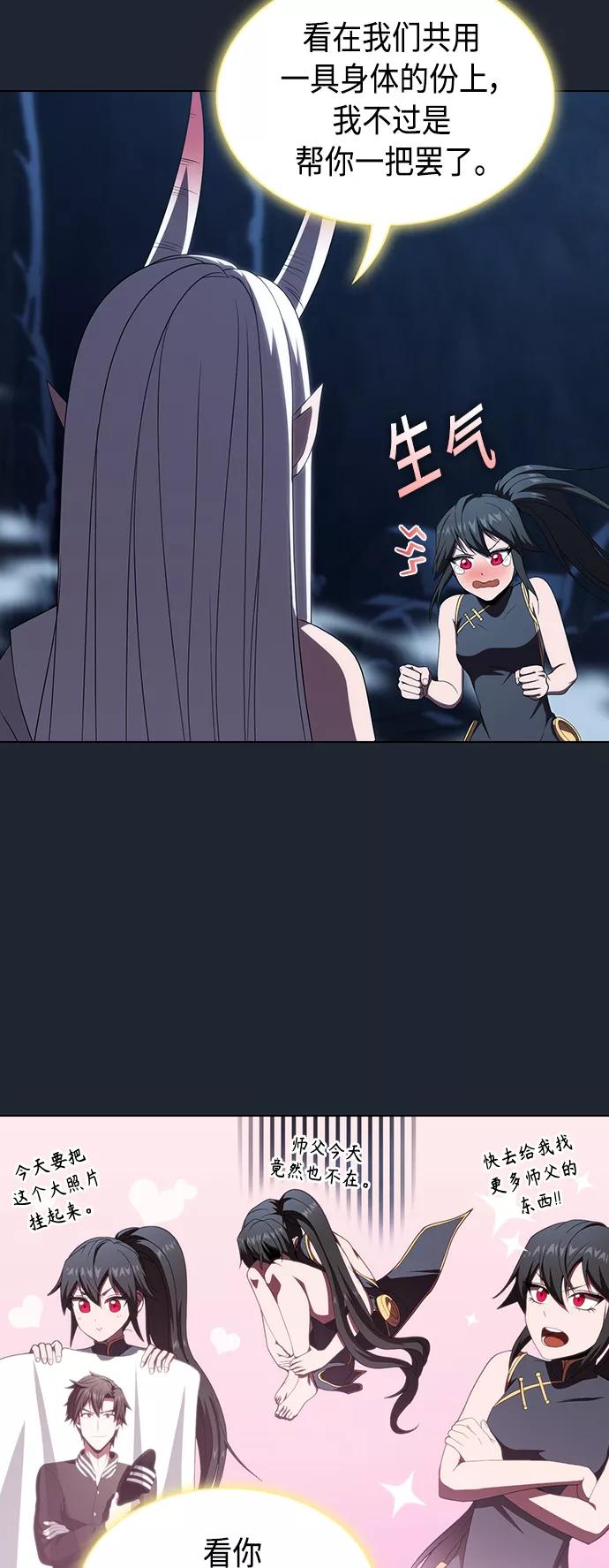 《被塔诅咒的猎人》第110话 第24页