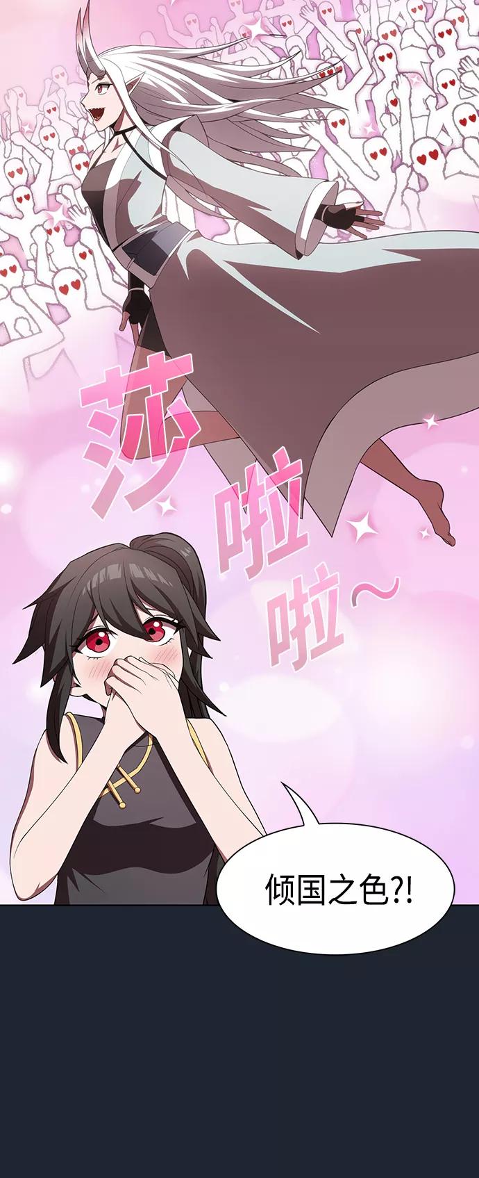 《被塔诅咒的猎人》第110话 第38页
