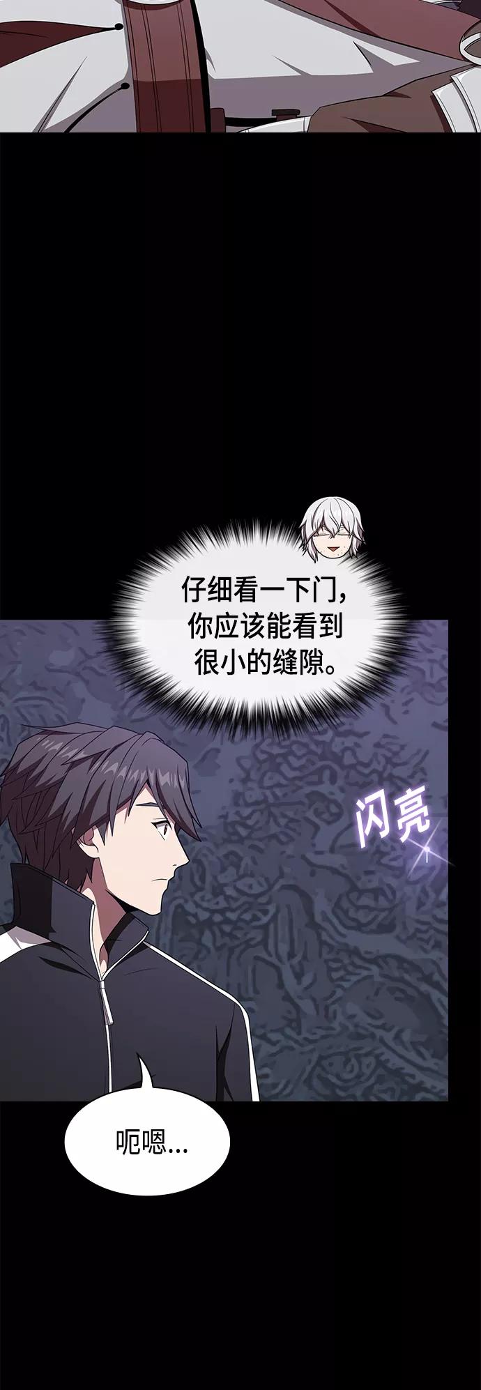 《被塔诅咒的猎人》第110话 第51页