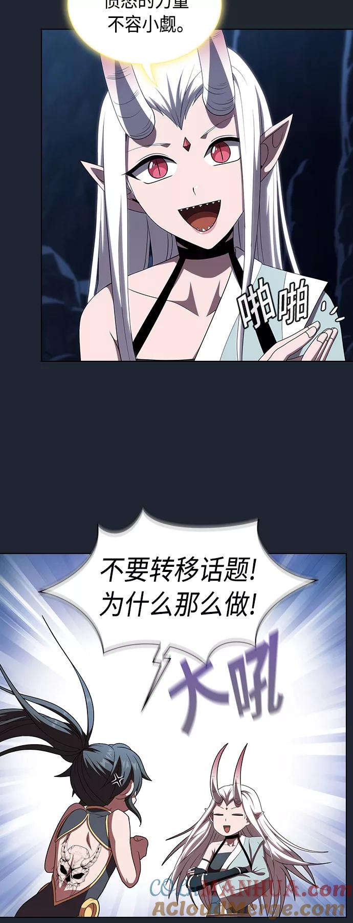 《被塔诅咒的猎人》第110话 第22页