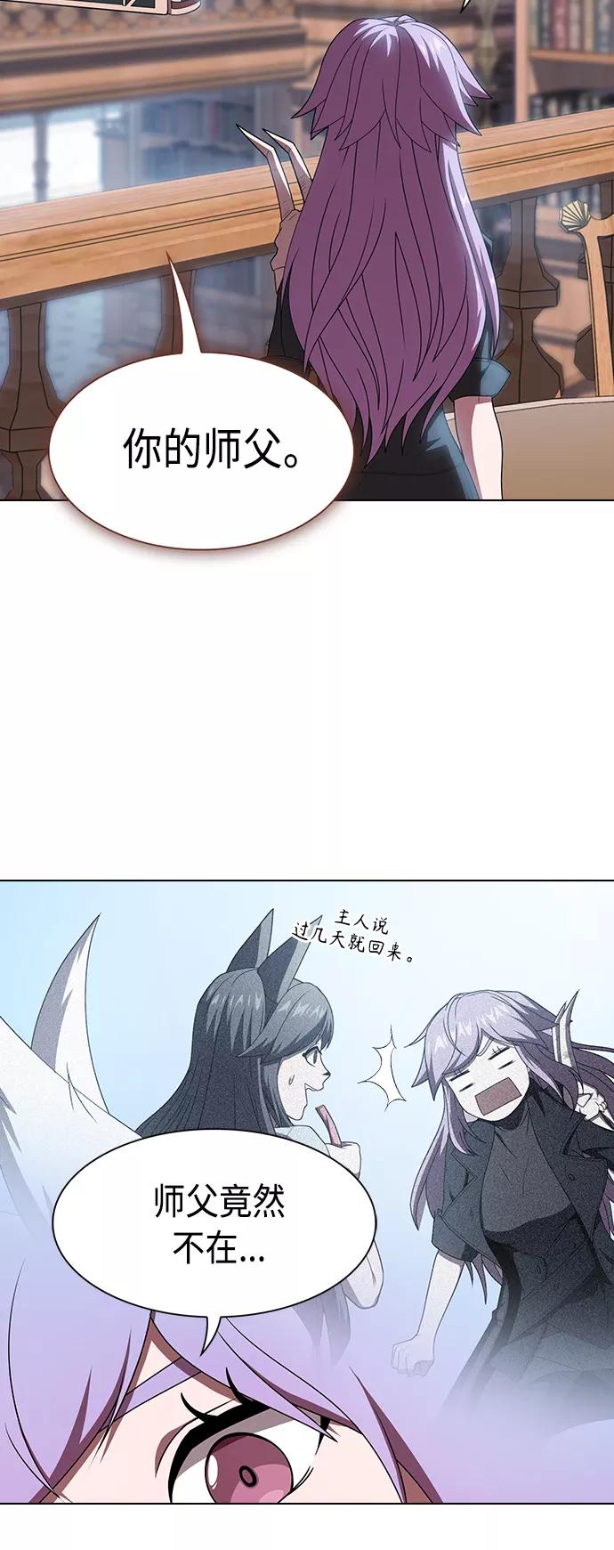 《被塔诅咒的猎人》第110话 第60页