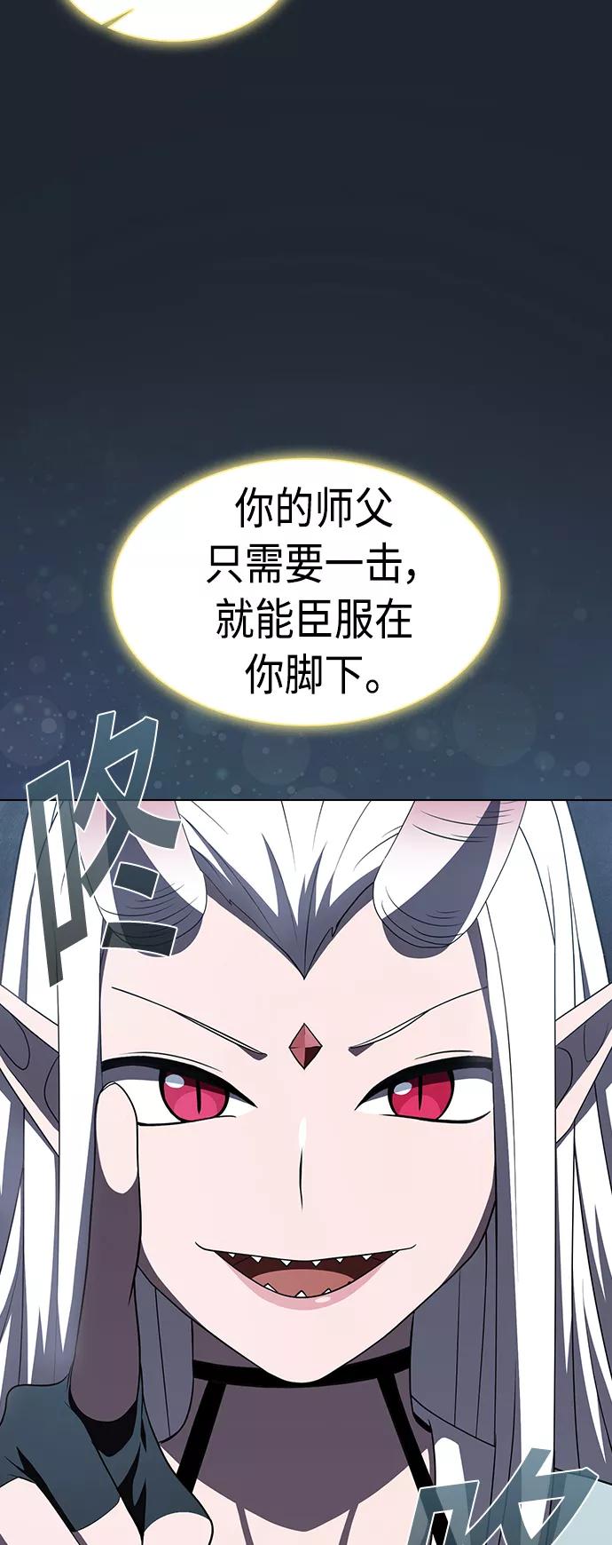 《被塔诅咒的猎人》第110话 第33页
