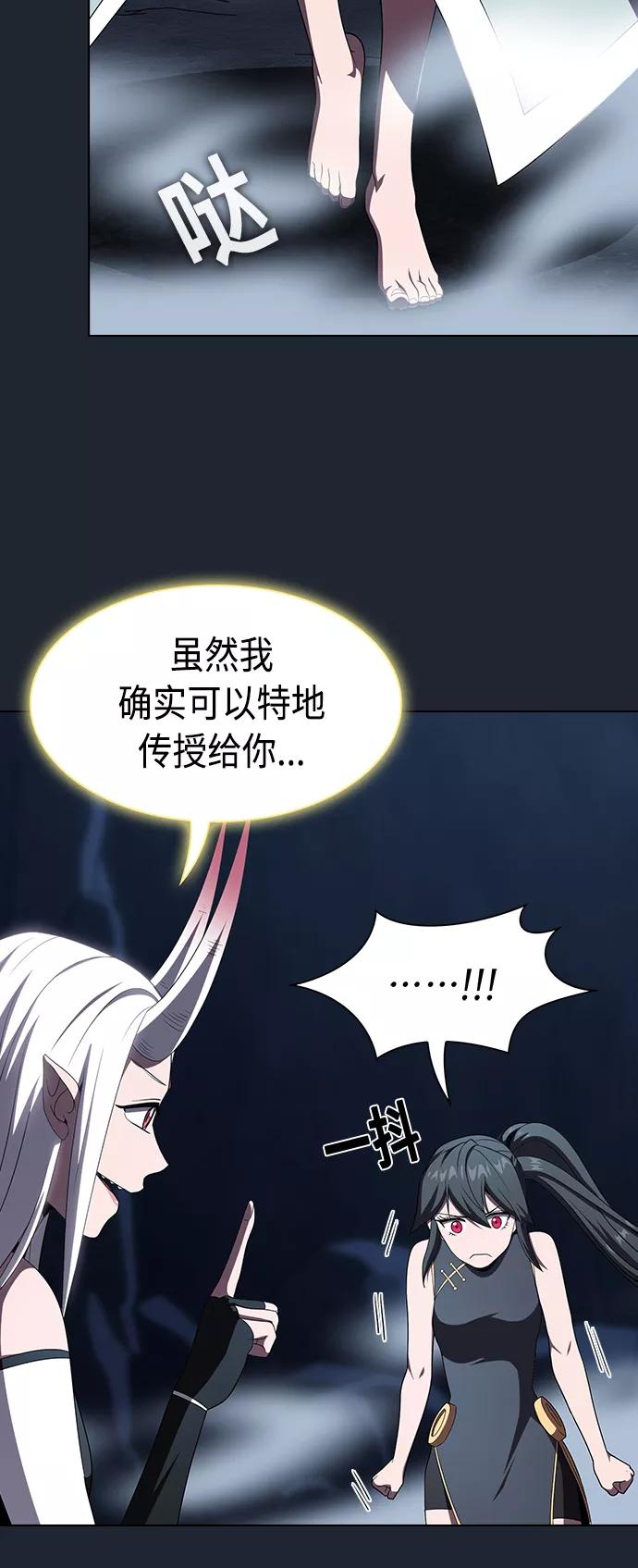 《被塔诅咒的猎人》第110话 第42页