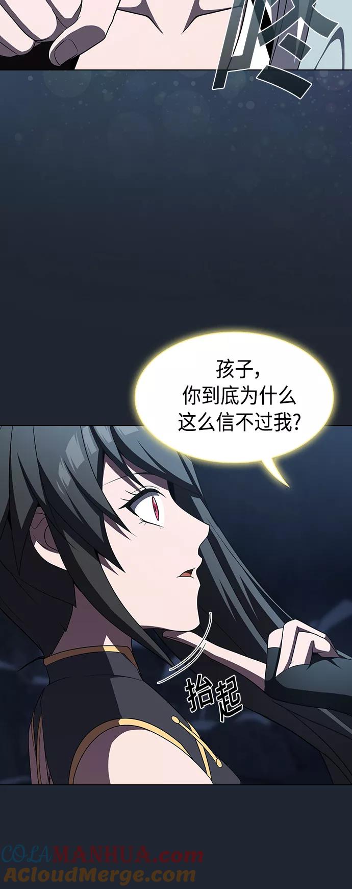 《被塔诅咒的猎人》第110话 第34页