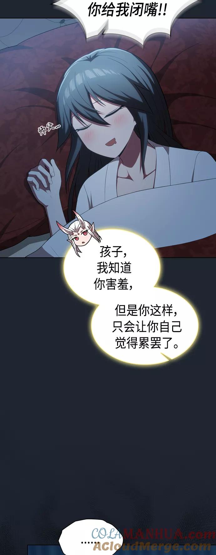 《被塔诅咒的猎人》第110话 第28页