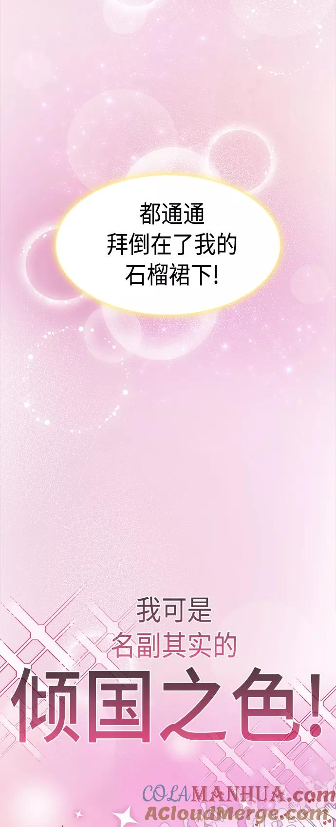 《被塔诅咒的猎人》第110话 第37页