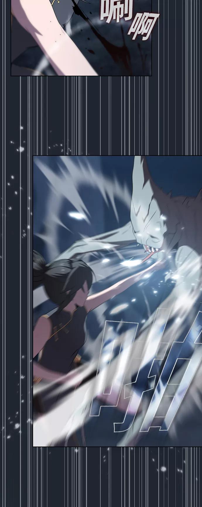 《被塔诅咒的猎人》第110话 第12页