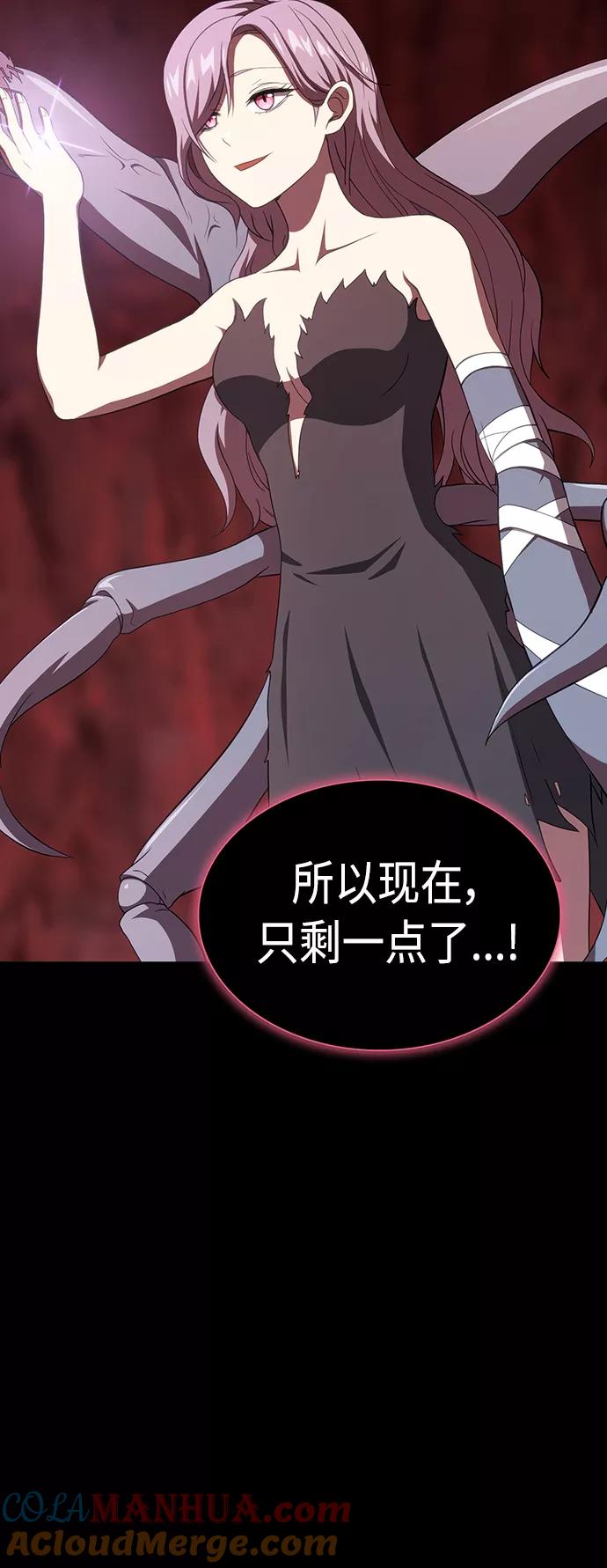 《被塔诅咒的猎人》第110话 第7页