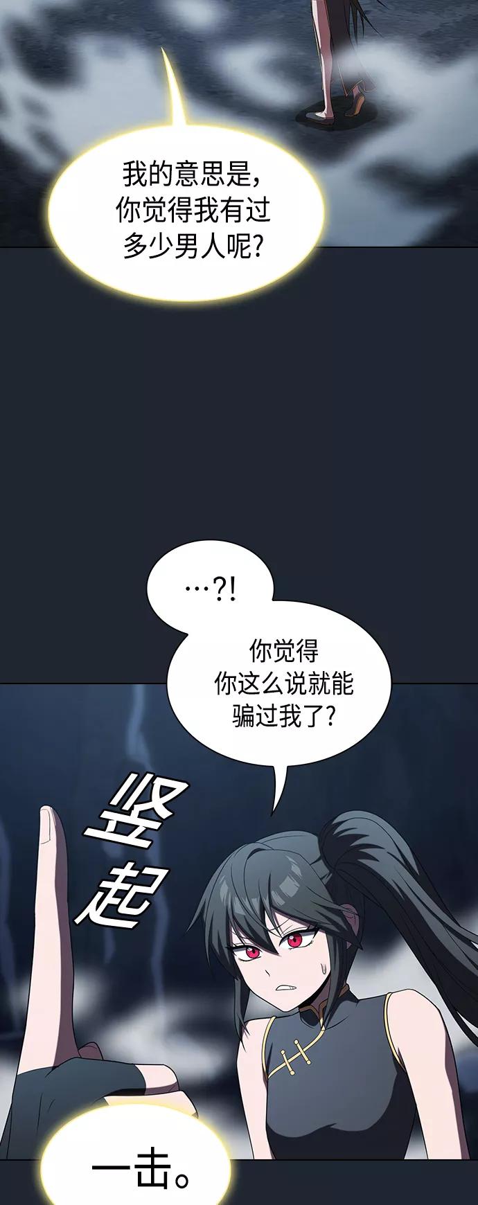 《被塔诅咒的猎人》第110话 第32页