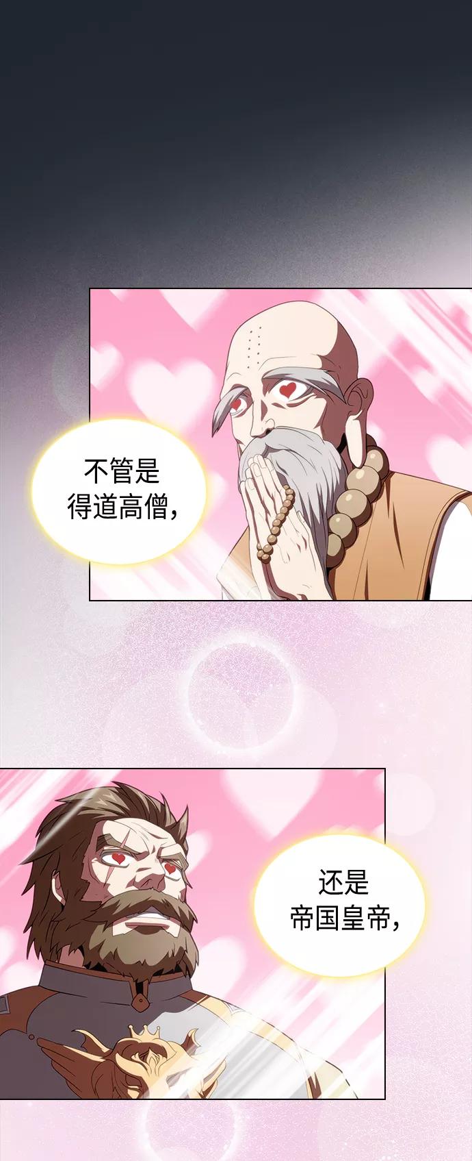《被塔诅咒的猎人》第110话 第36页