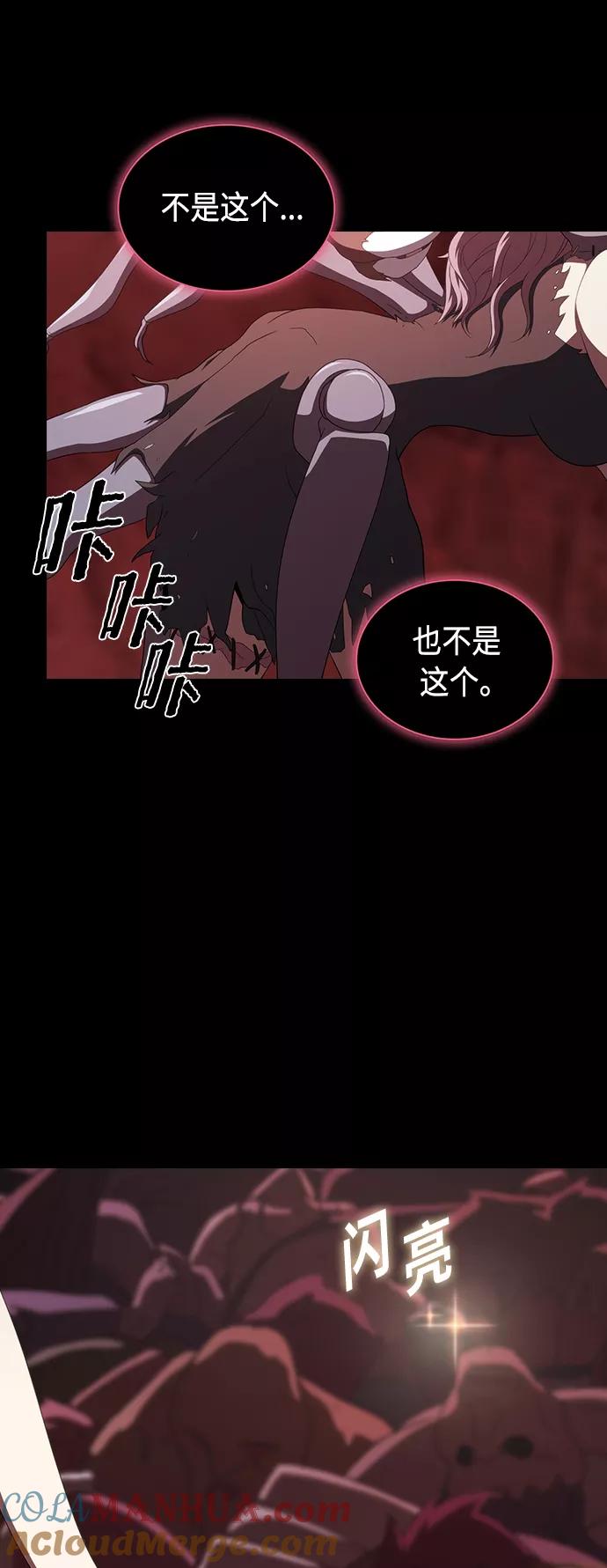 《被塔诅咒的猎人》第110话 第4页