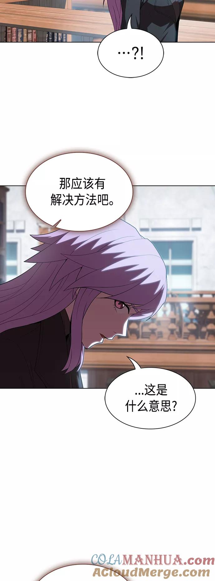《被塔诅咒的猎人》第110话 第64页