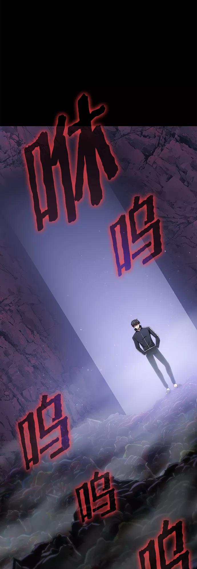 《被塔诅咒的猎人》第110话 第54页