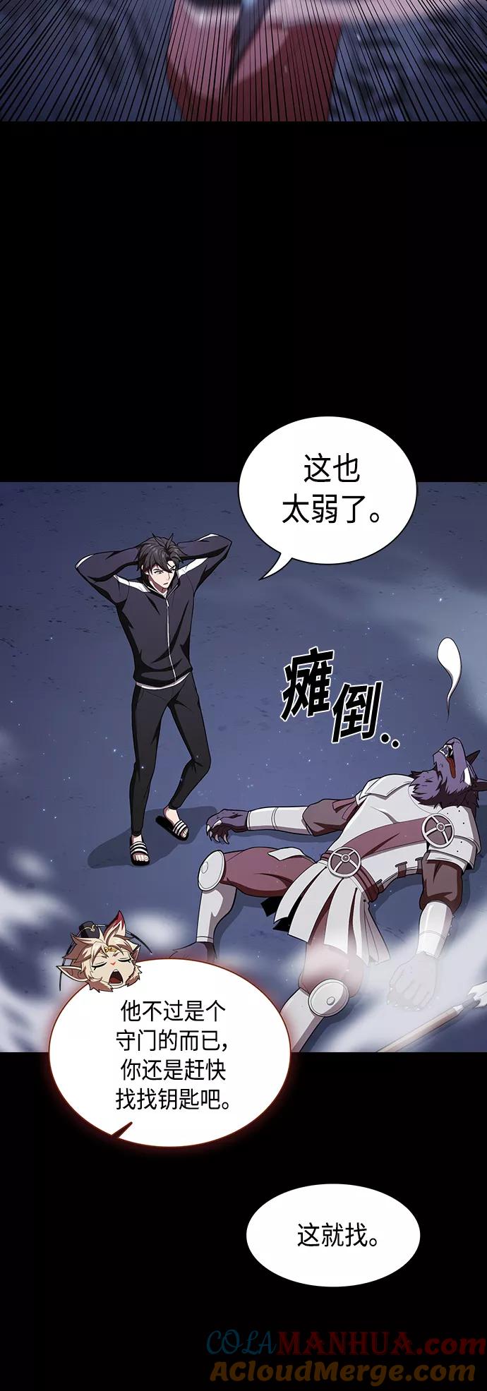 《被塔诅咒的猎人》第110话 第49页