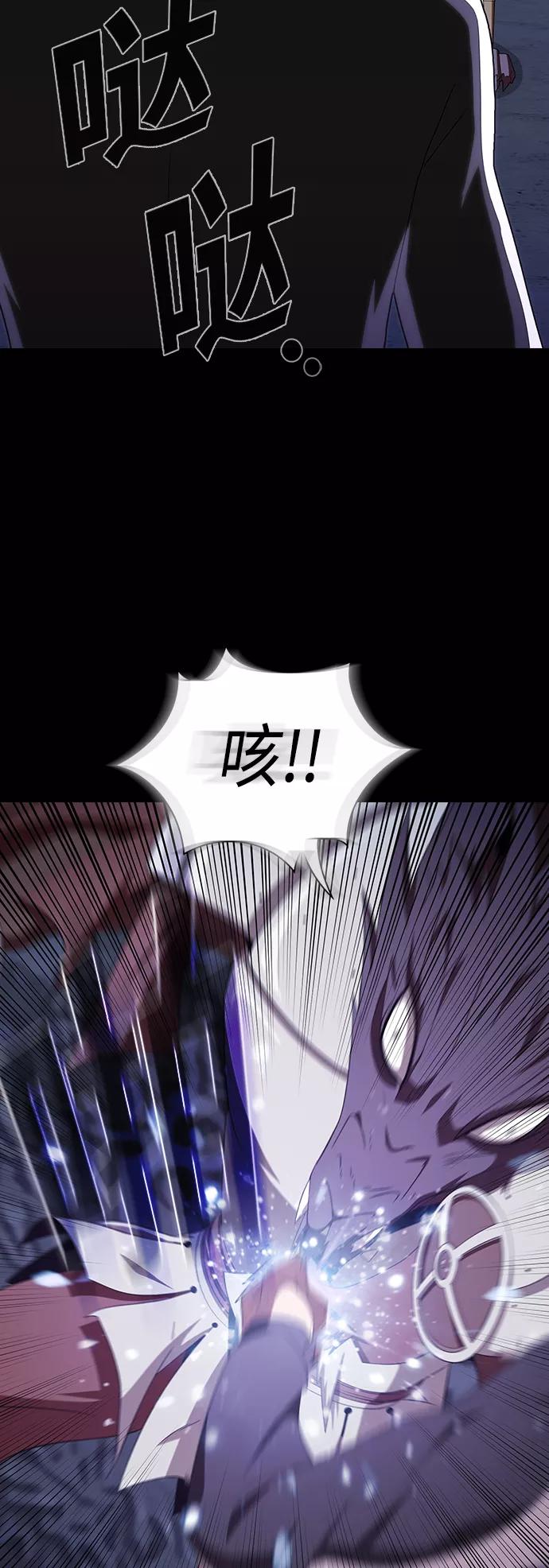 《被塔诅咒的猎人》第110话 第48页