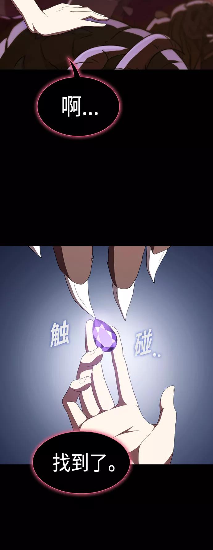 《被塔诅咒的猎人》第110话 第5页