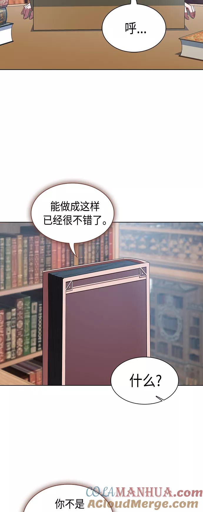《被塔诅咒的猎人》第110话 第58页