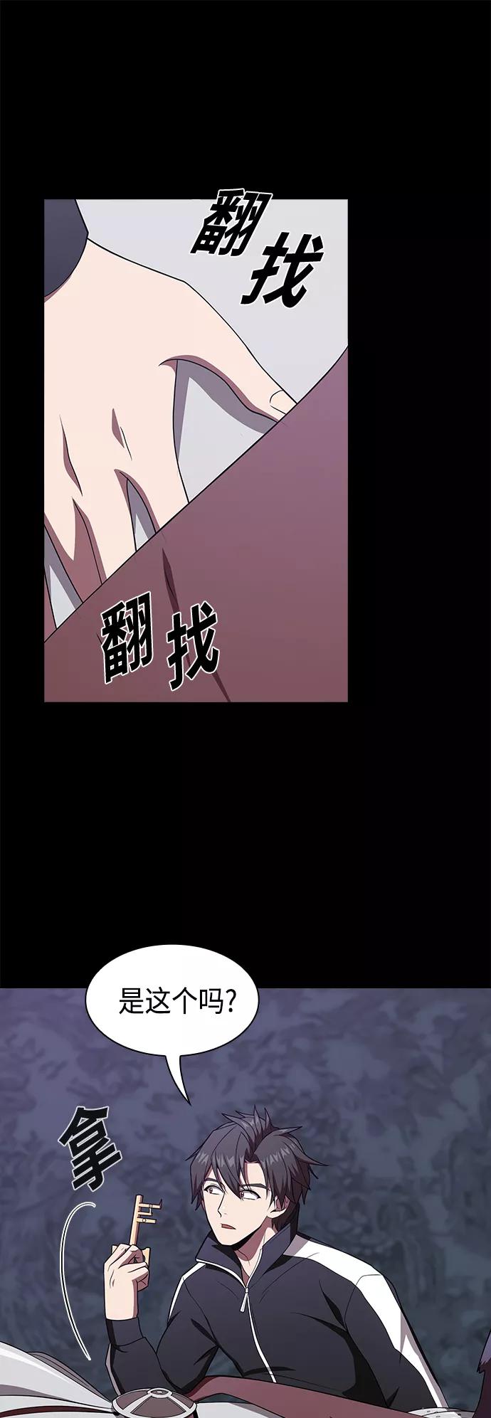 《被塔诅咒的猎人》第110话 第50页