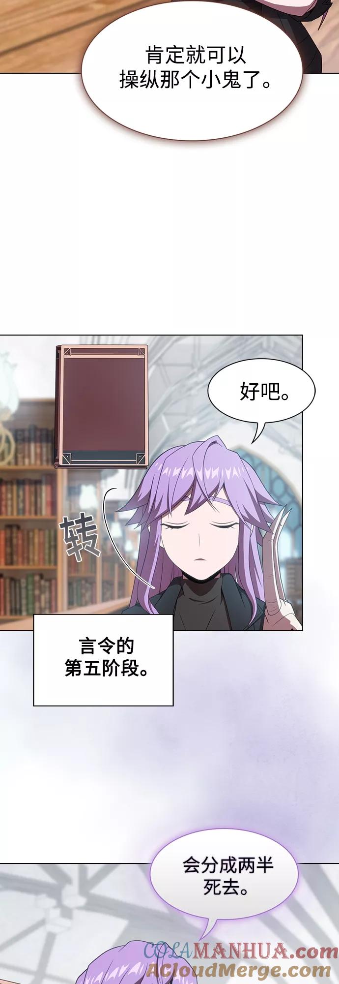 《被塔诅咒的猎人》第111话 第7页