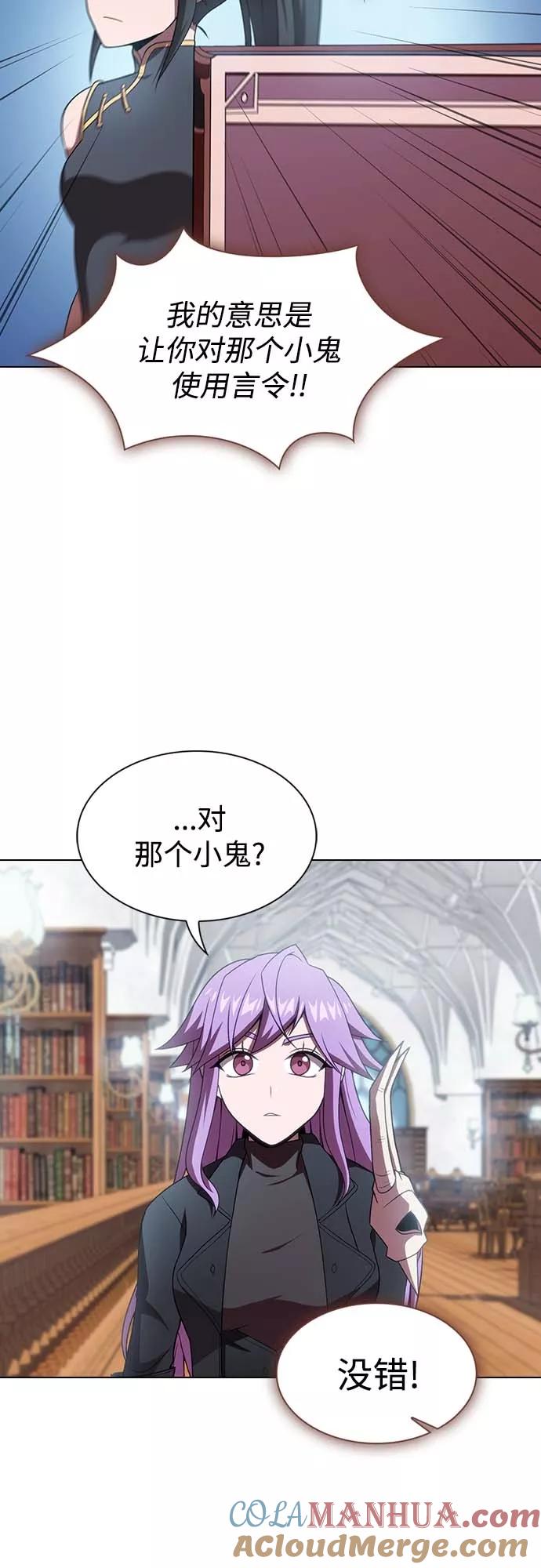 《被塔诅咒的猎人》第111话 第4页