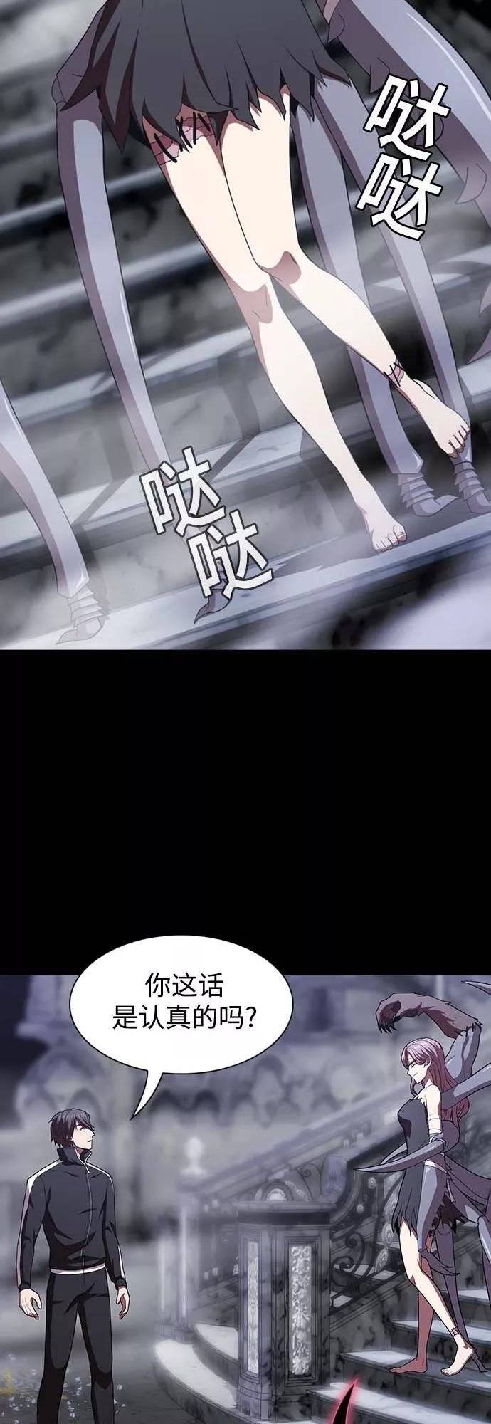 《被塔诅咒的猎人》第111话 第41页