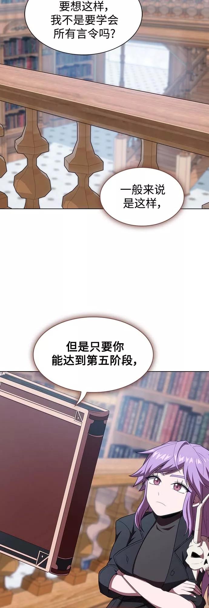 《被塔诅咒的猎人》第111话 第6页