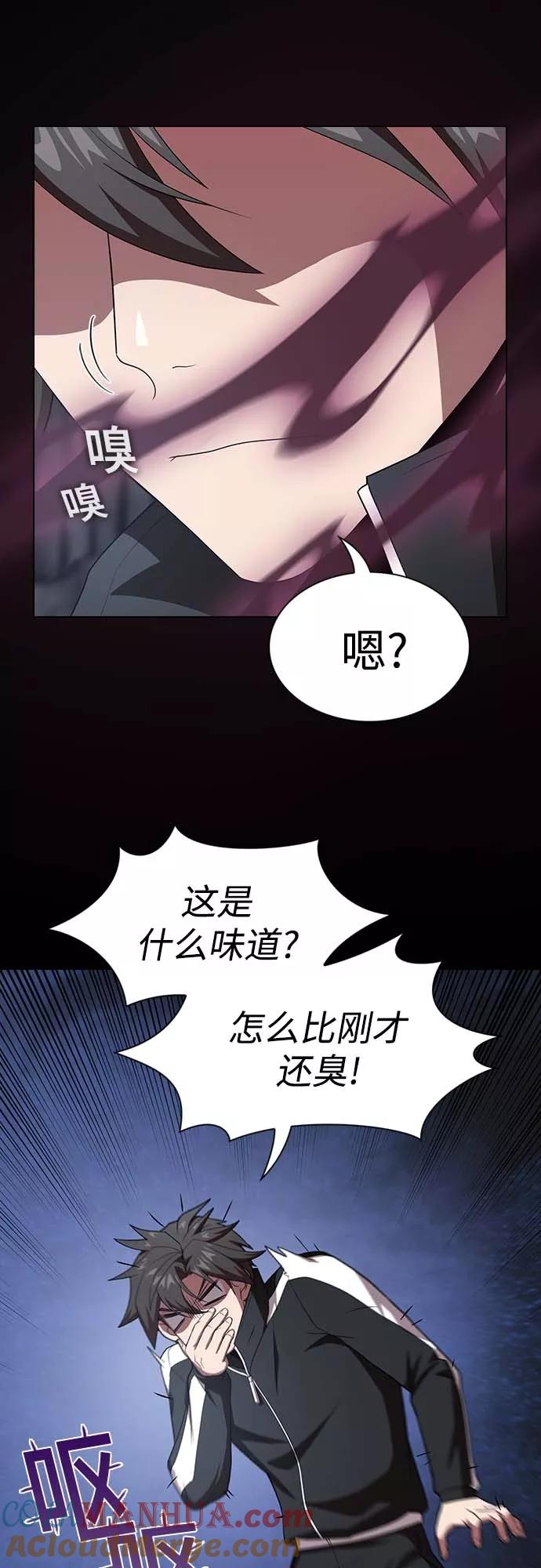 《被塔诅咒的猎人》第111话 第37页