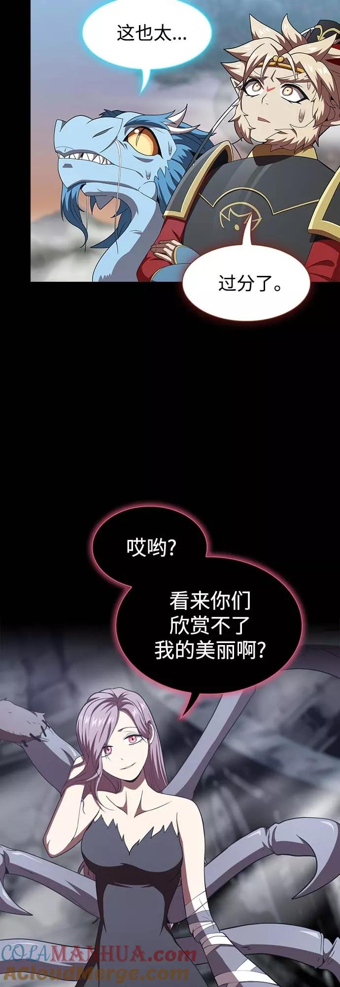 《被塔诅咒的猎人》第111话 第40页