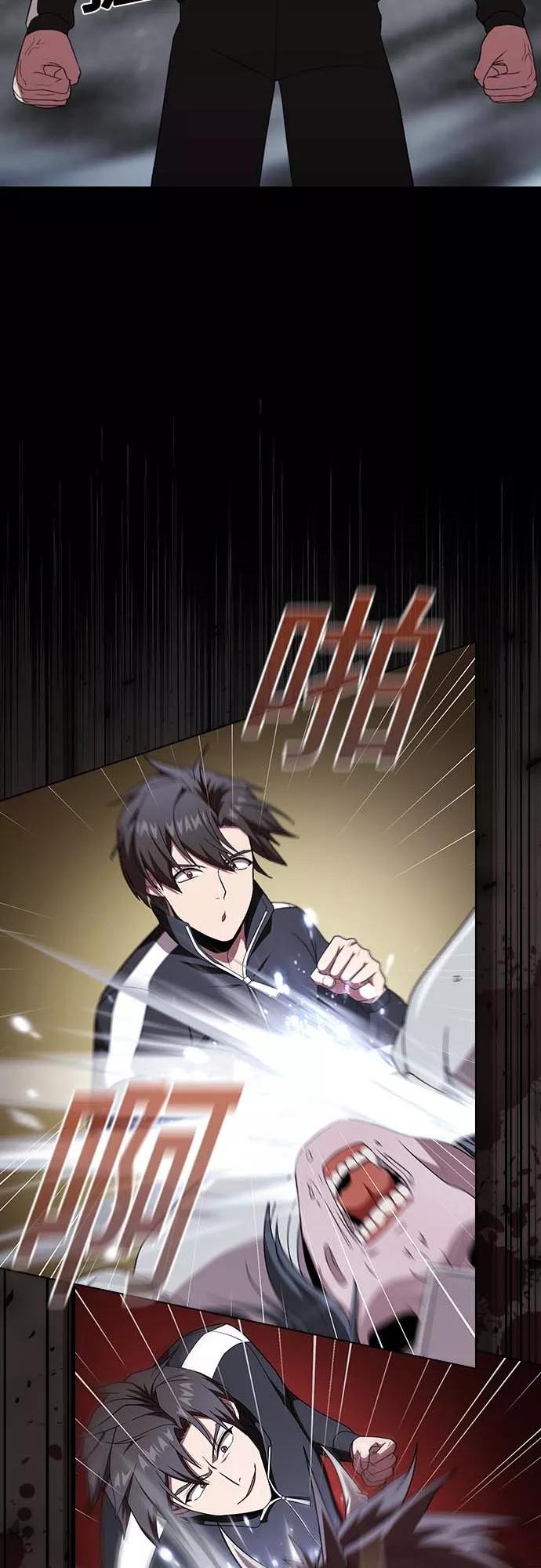 《被塔诅咒的猎人》第111话 第30页