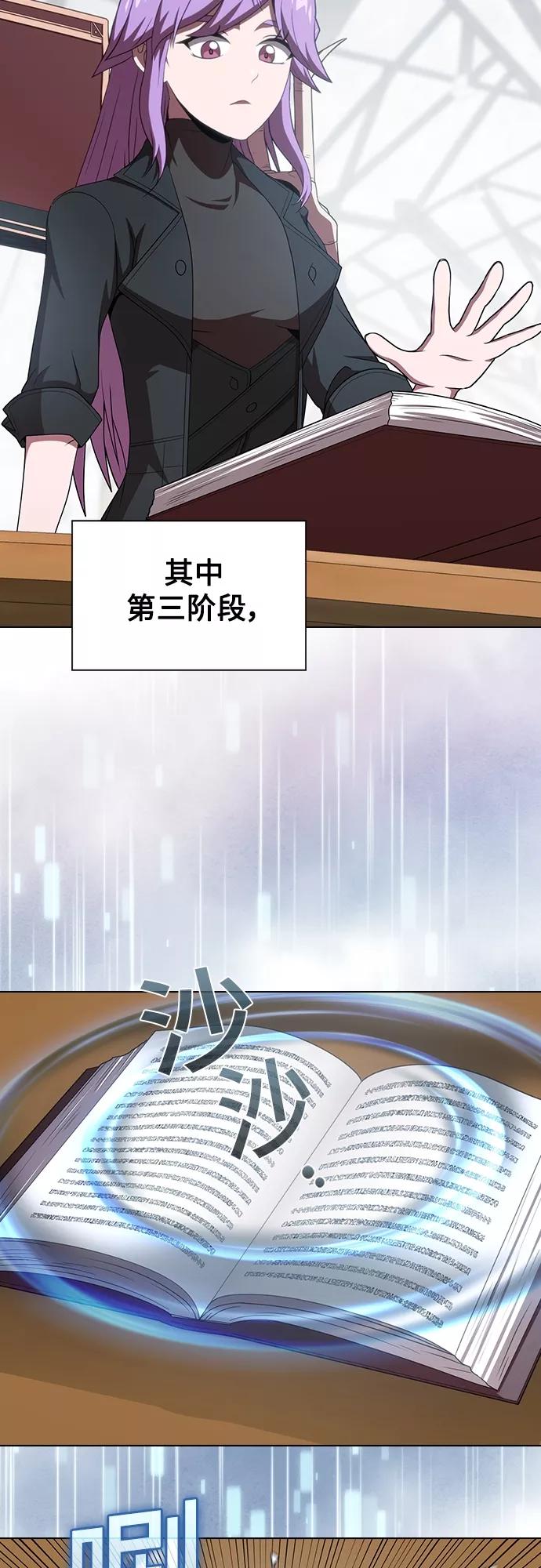 《被塔诅咒的猎人》第111话 第8页