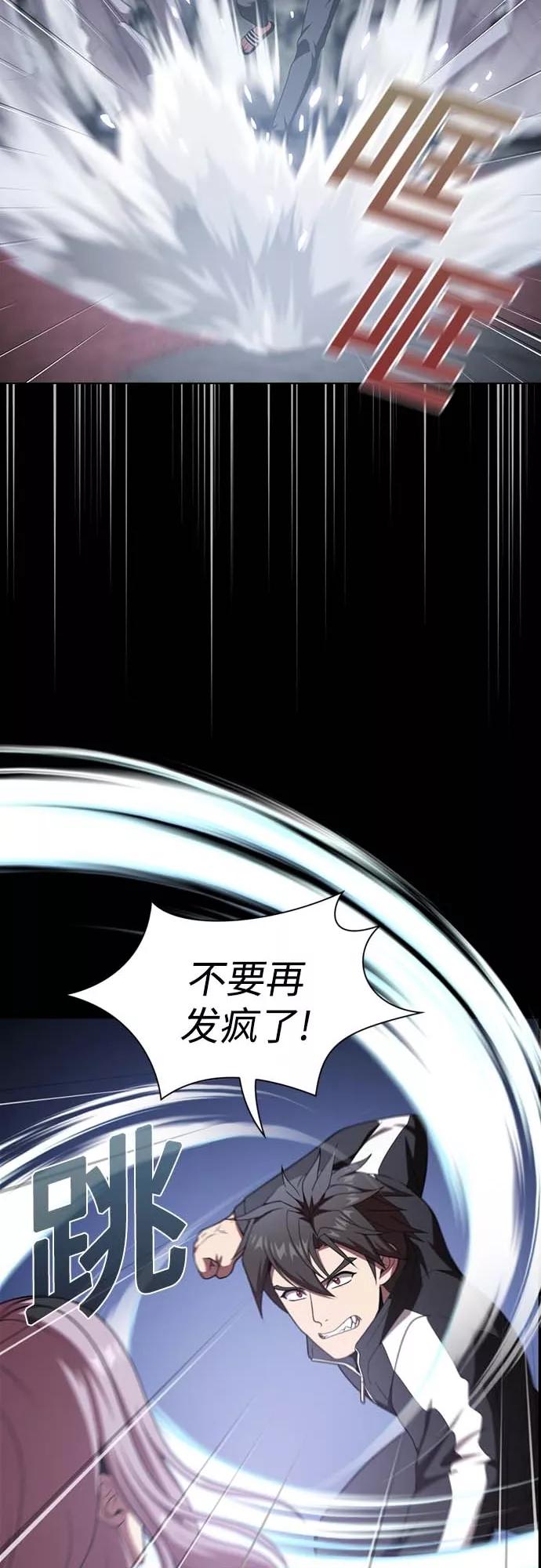 《被塔诅咒的猎人》第111话 第51页