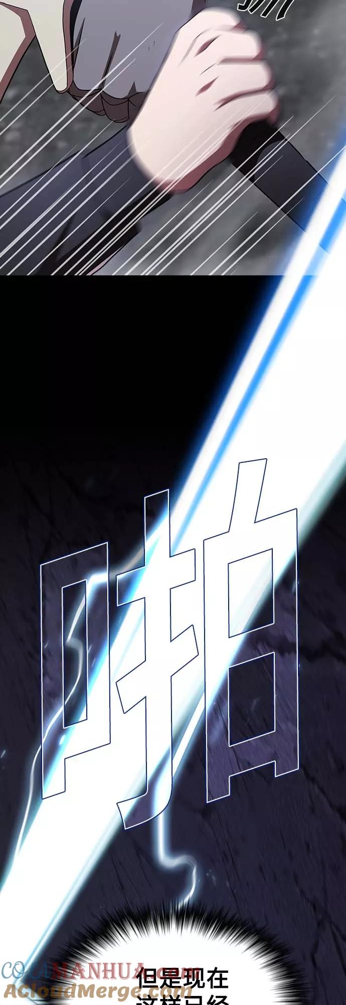 《被塔诅咒的猎人》第111话 第34页