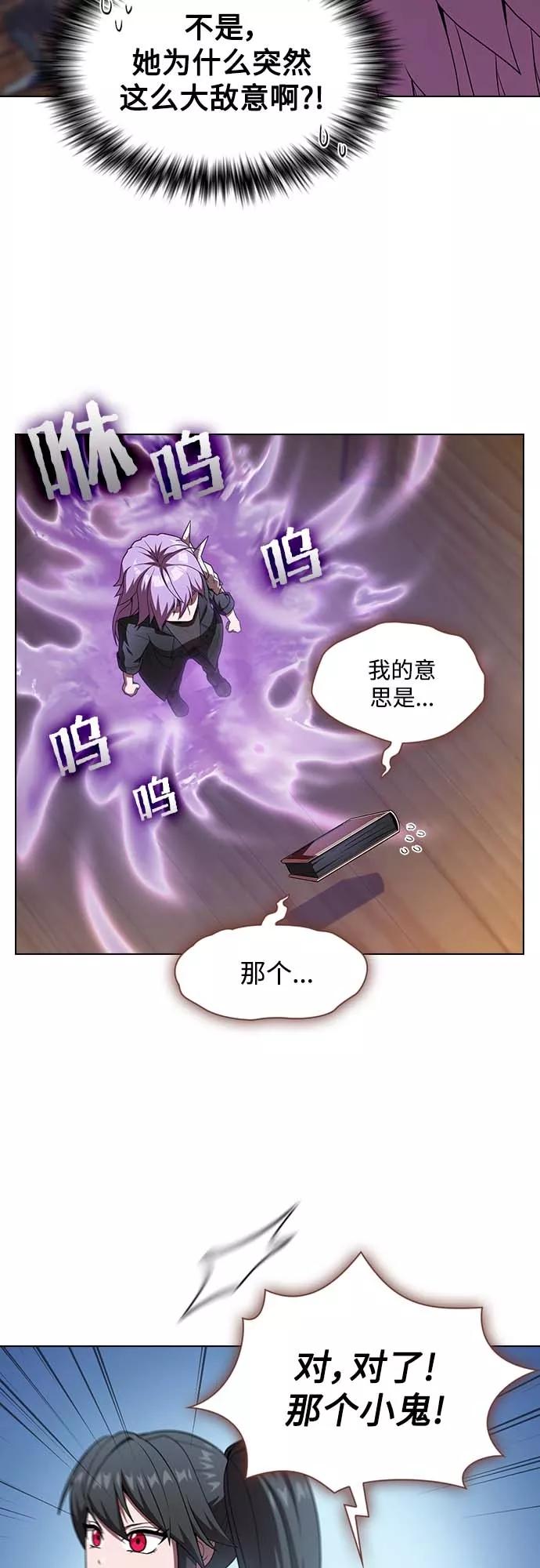 《被塔诅咒的猎人》第111话 第3页