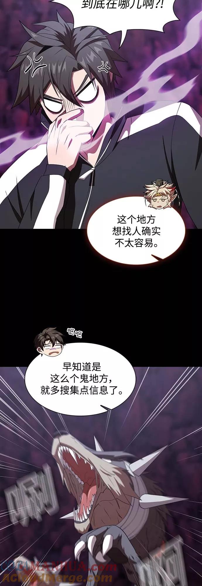 《被塔诅咒的猎人》第111话 第13页