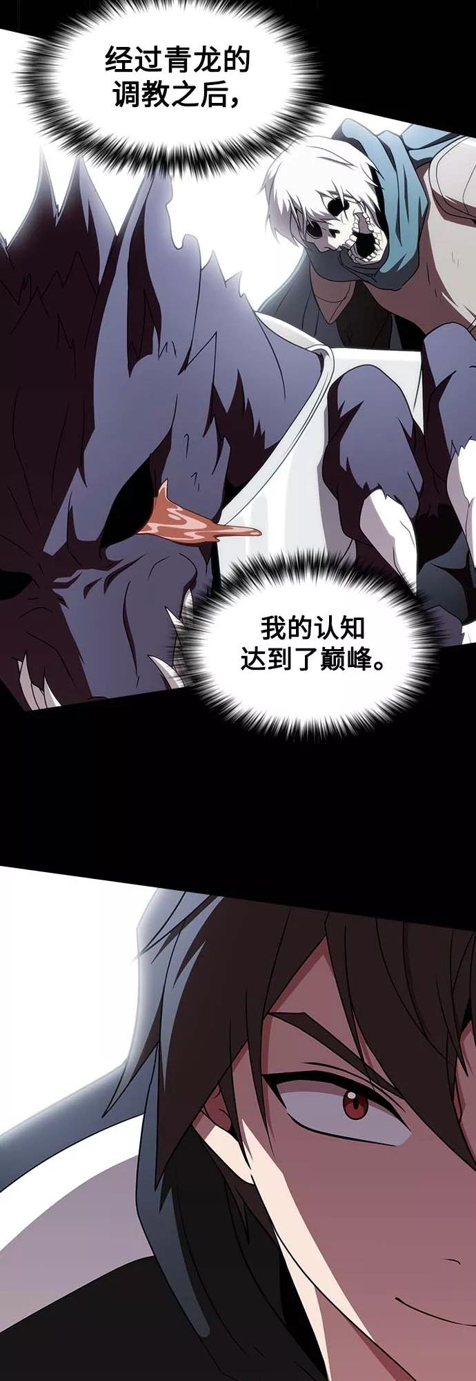《被塔诅咒的猎人》第111话 第32页