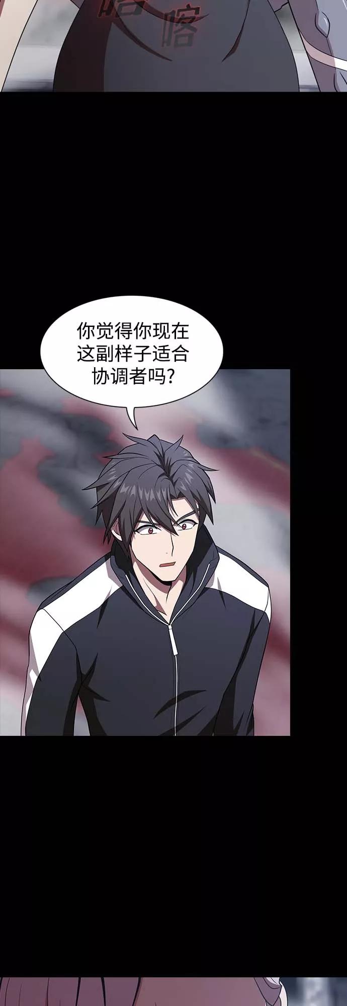《被塔诅咒的猎人》第111话 第47页