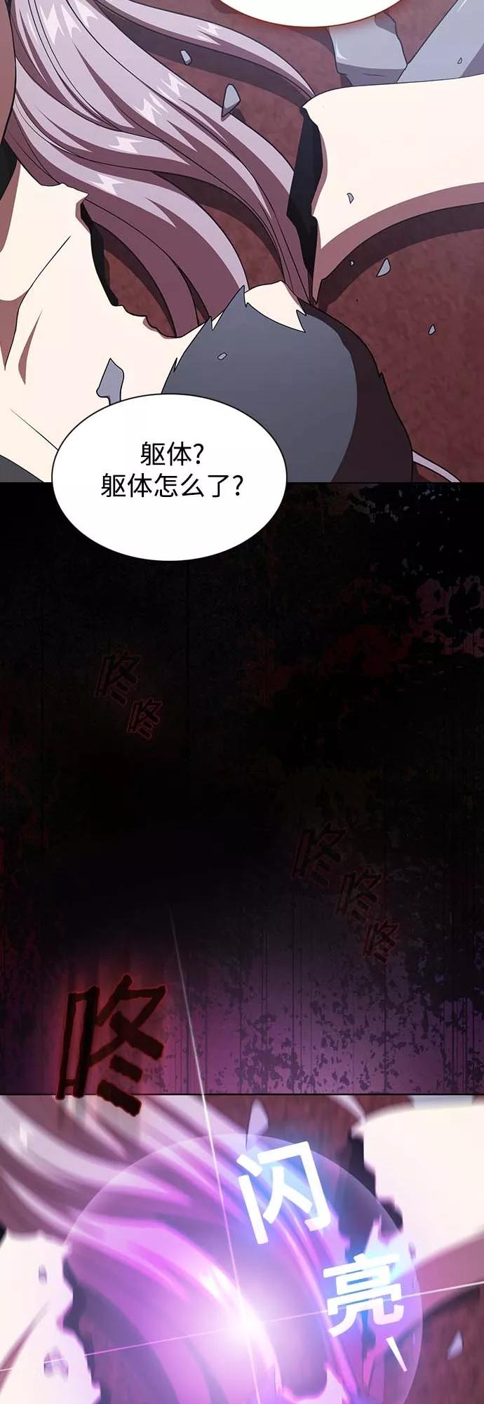 《被塔诅咒的猎人》第111话 第56页