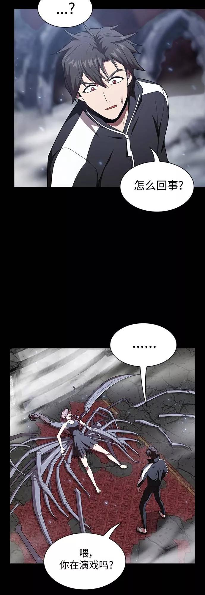 《被塔诅咒的猎人》第111话 第54页