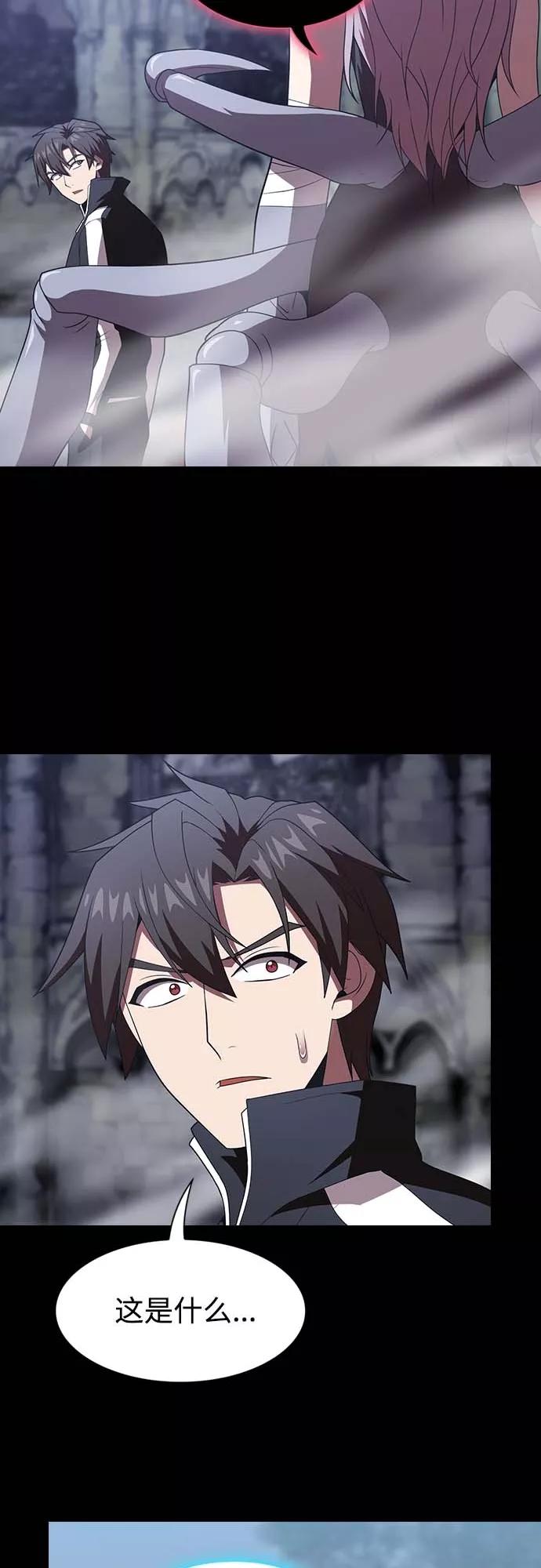 《被塔诅咒的猎人》第111话 第39页