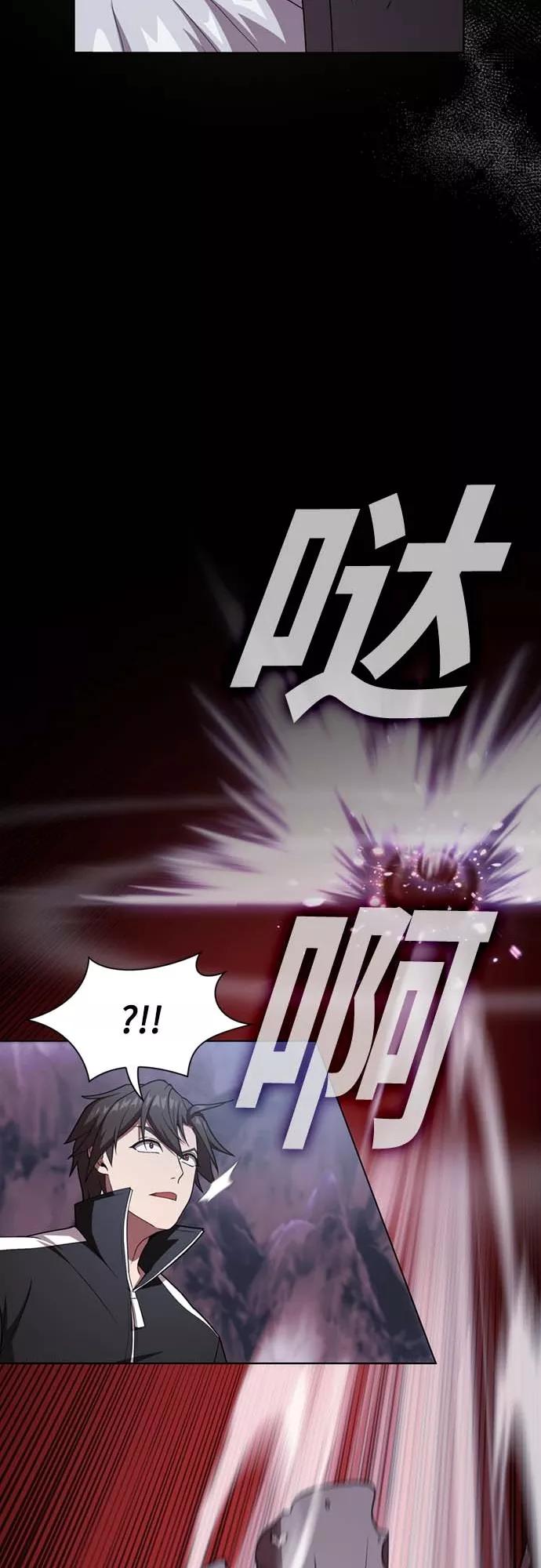 《被塔诅咒的猎人》第111话 第20页