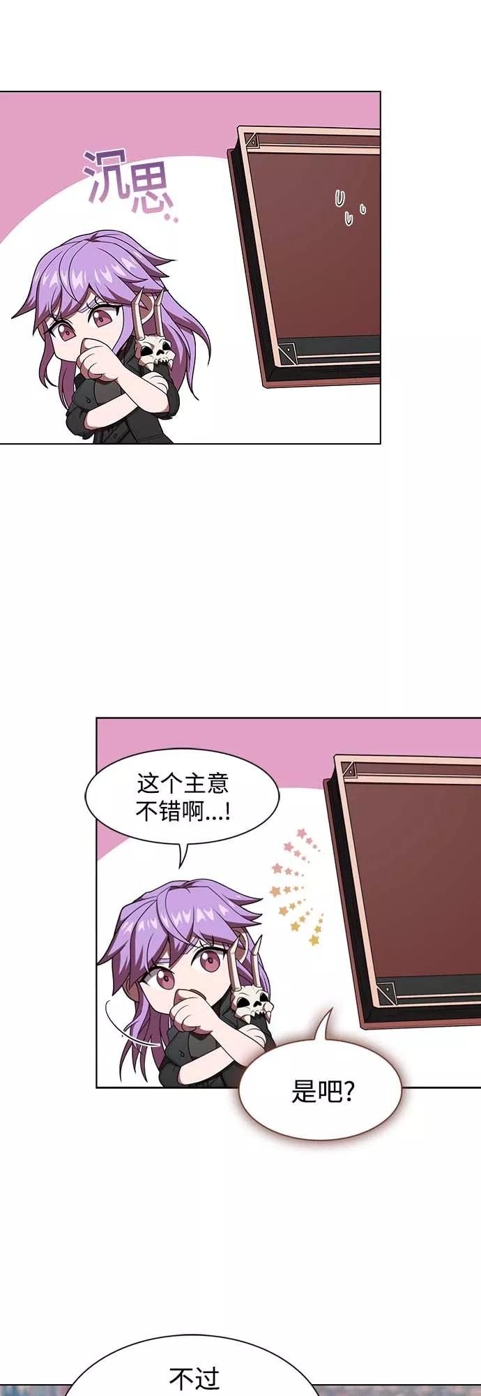 《被塔诅咒的猎人》第111话 第5页