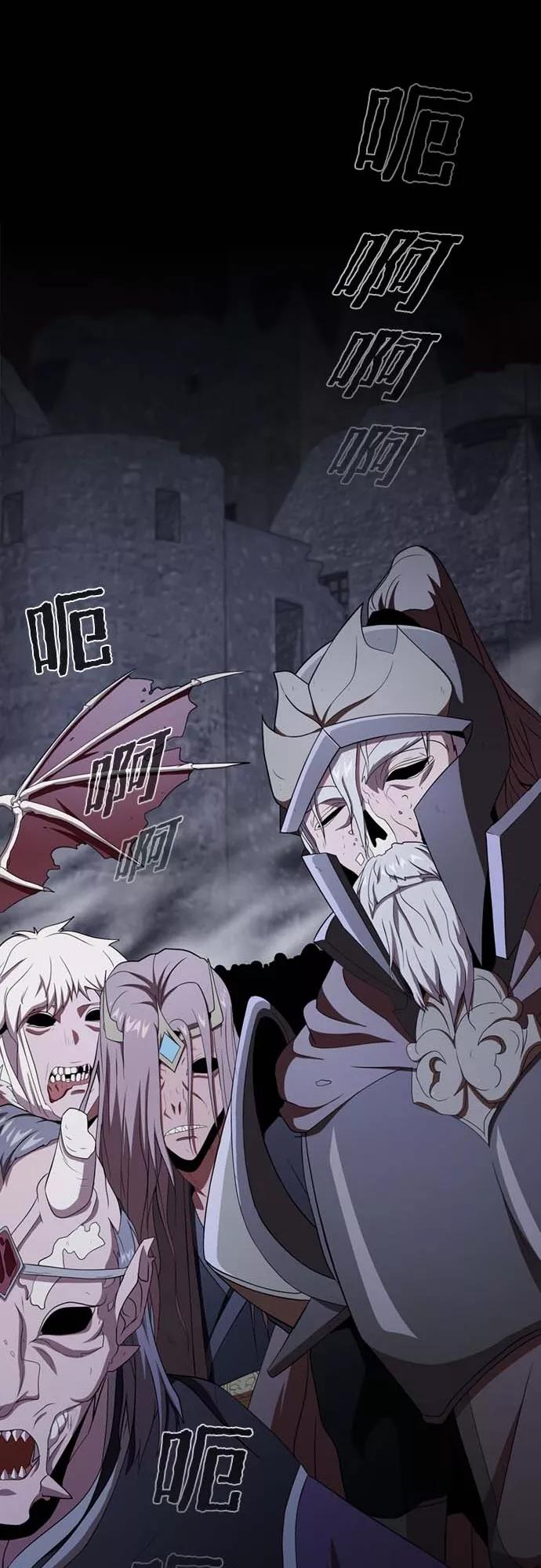 《被塔诅咒的猎人》第111话 第17页