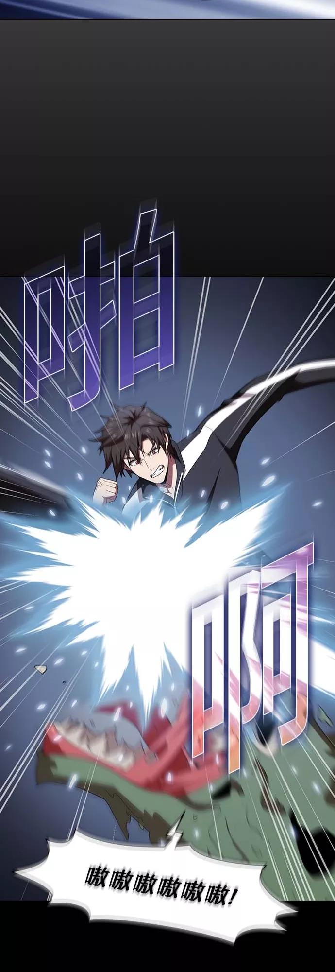 《被塔诅咒的猎人》第111话 第11页