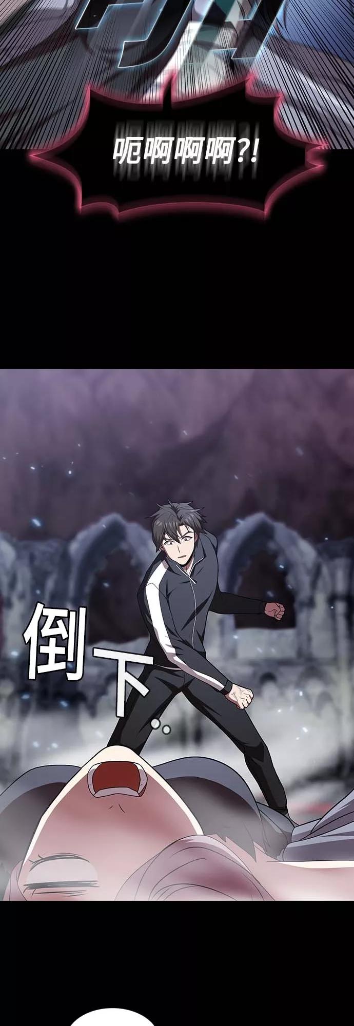《被塔诅咒的猎人》第111话 第53页