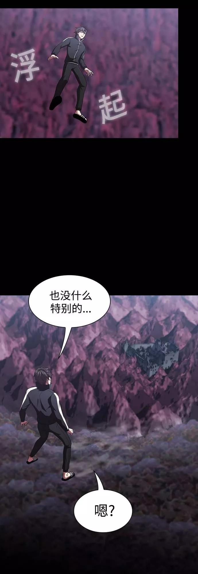 《被塔诅咒的猎人》第111话 第15页