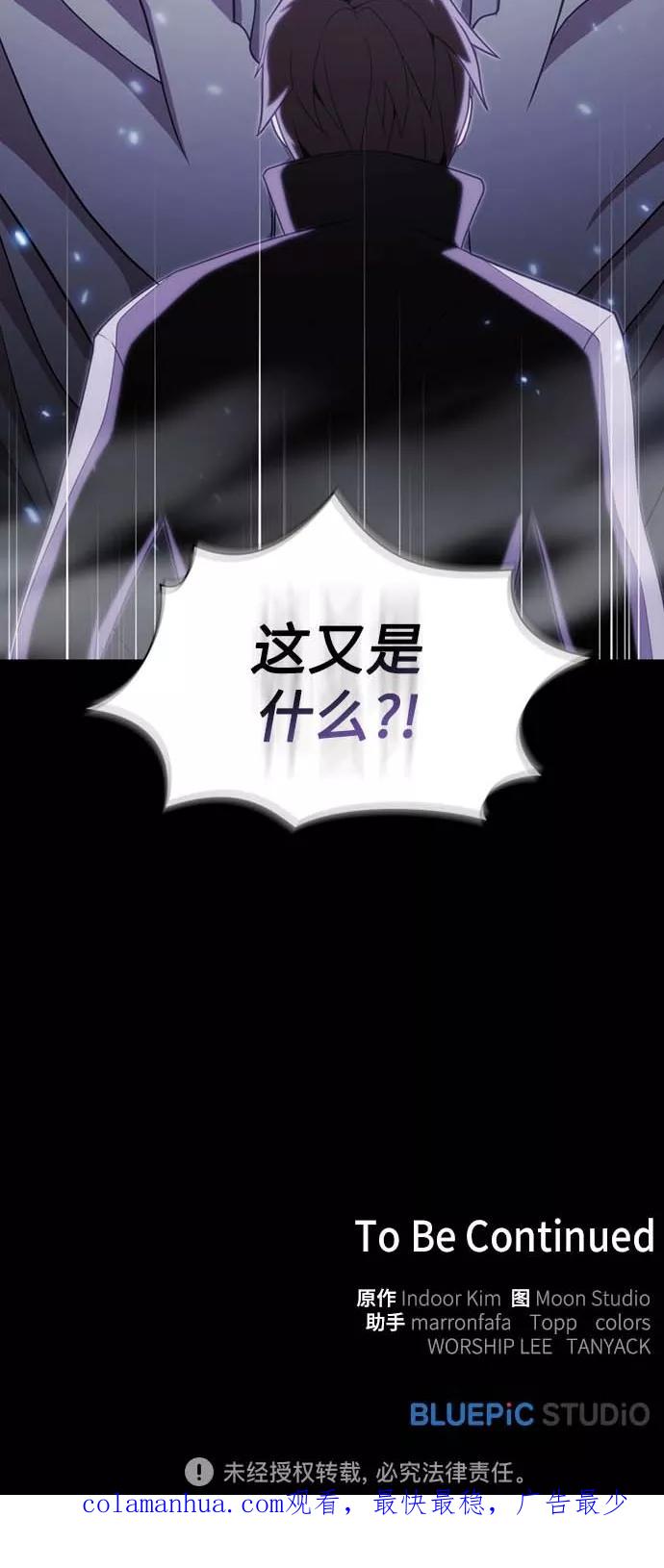 《被塔诅咒的猎人》第111话 第60页