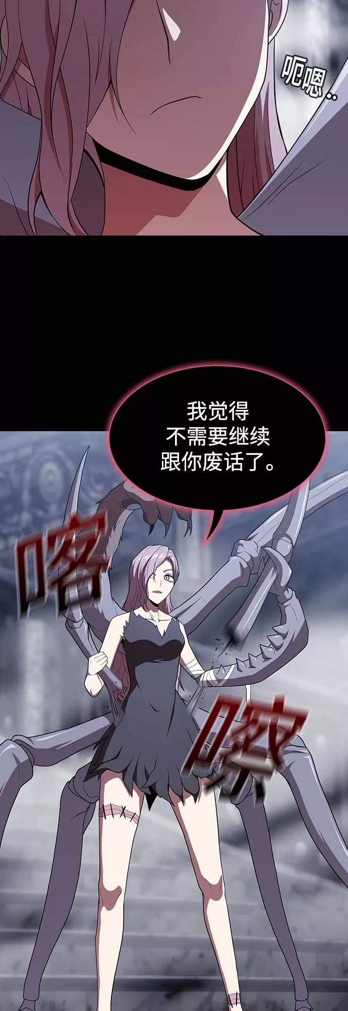 《被塔诅咒的猎人》第111话 第48页