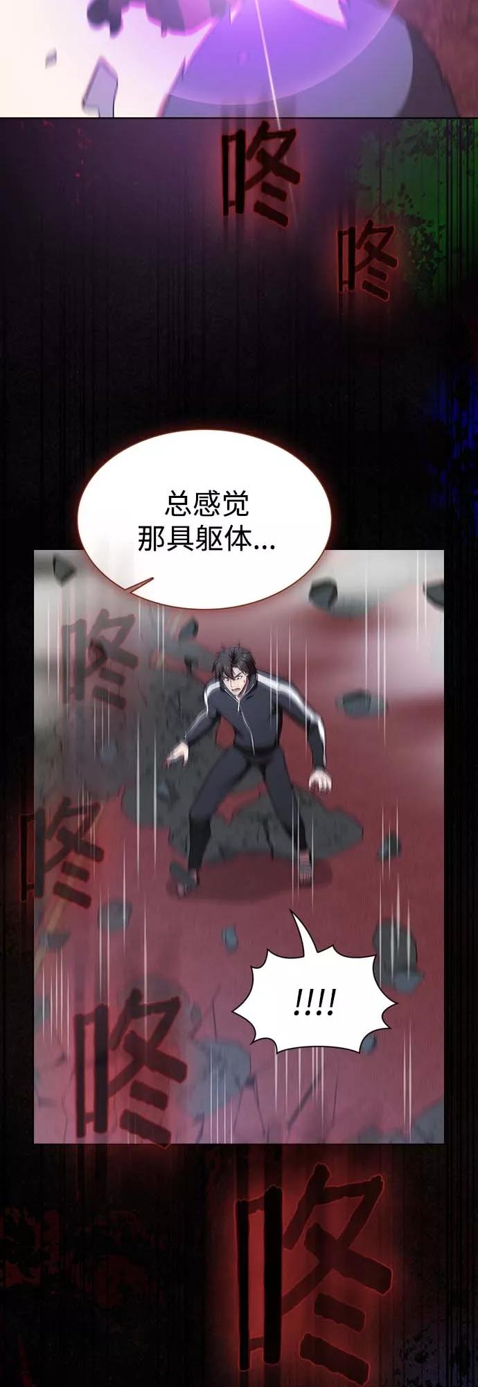 《被塔诅咒的猎人》第111话 第57页